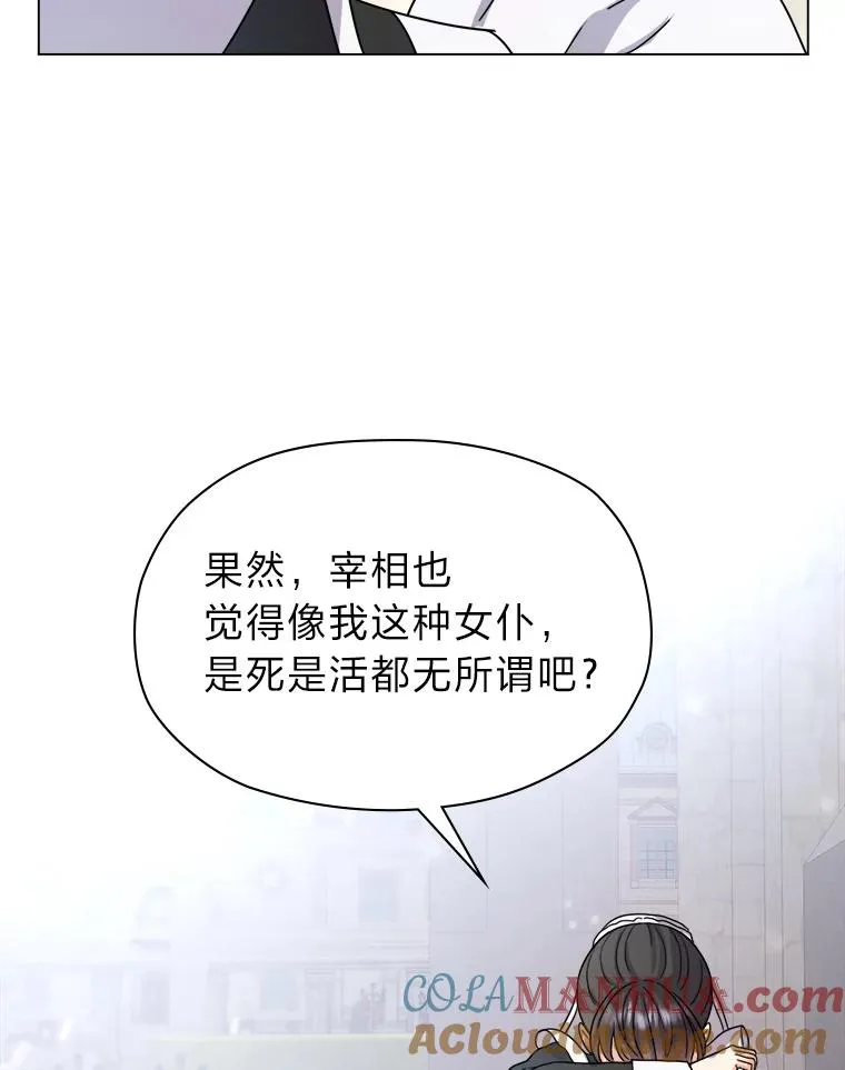5.求您了宰相 第85页