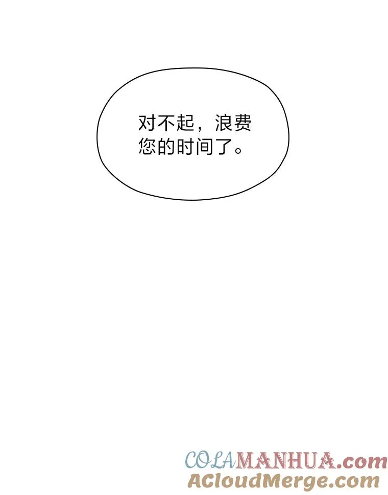 5.求您了宰相 第89页