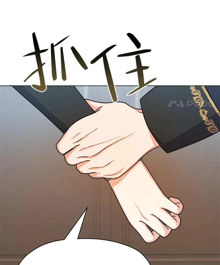 5.求您了宰相 第90页