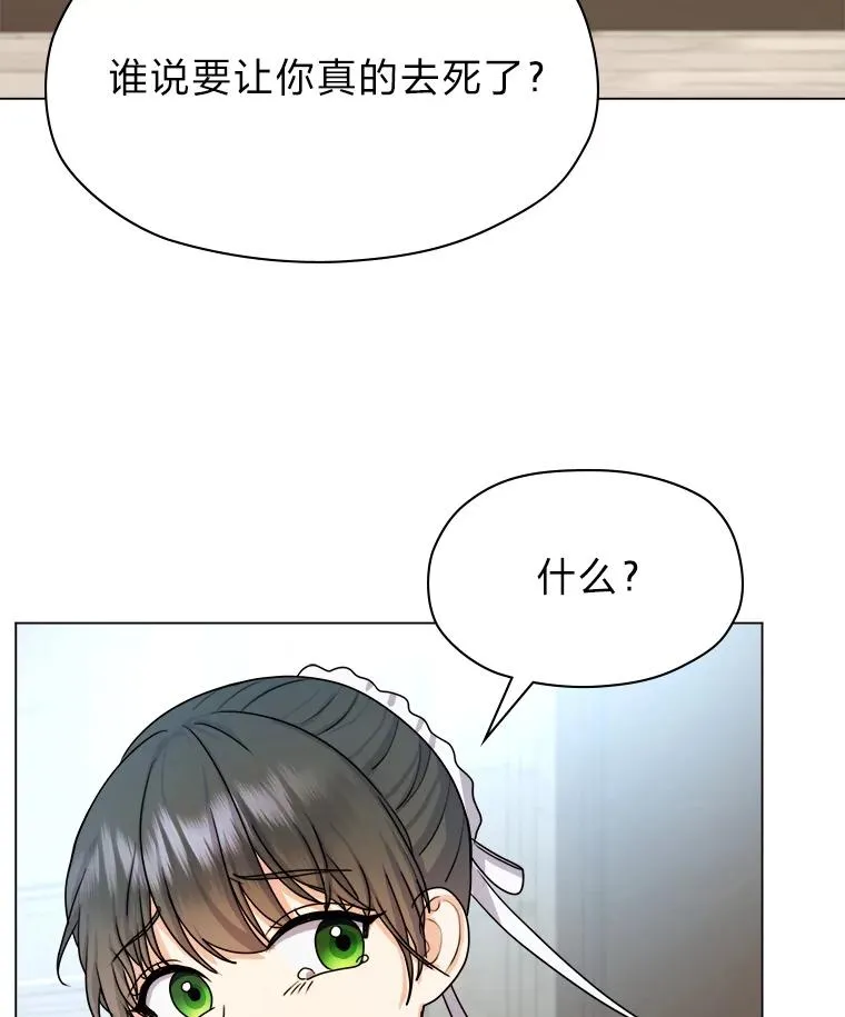 5.求您了宰相 第91页
