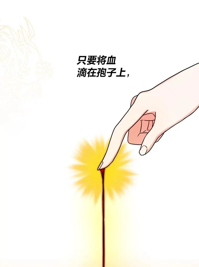 5.求您了宰相 第98页