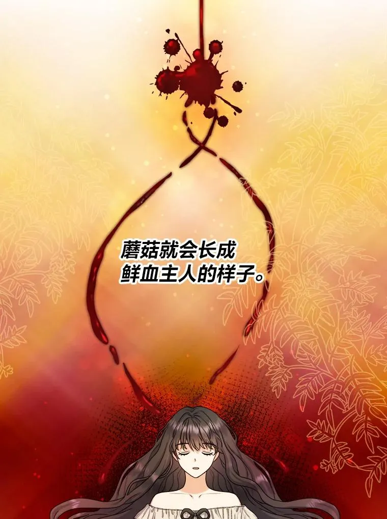 5.求您了宰相 第99页