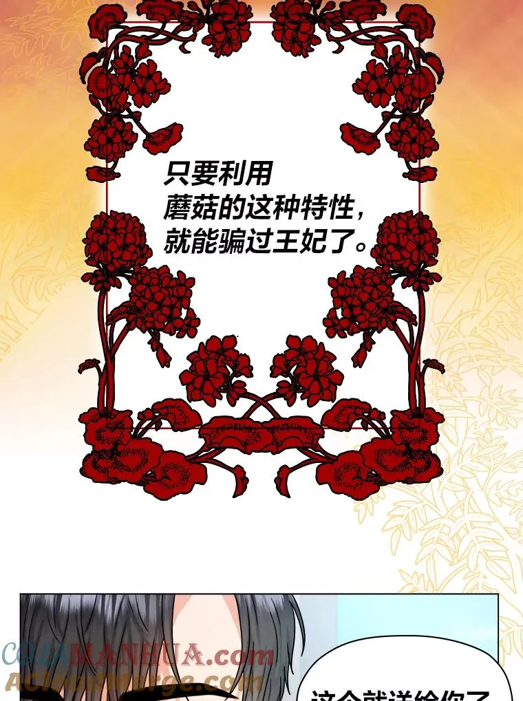 5.求您了宰相 第101页