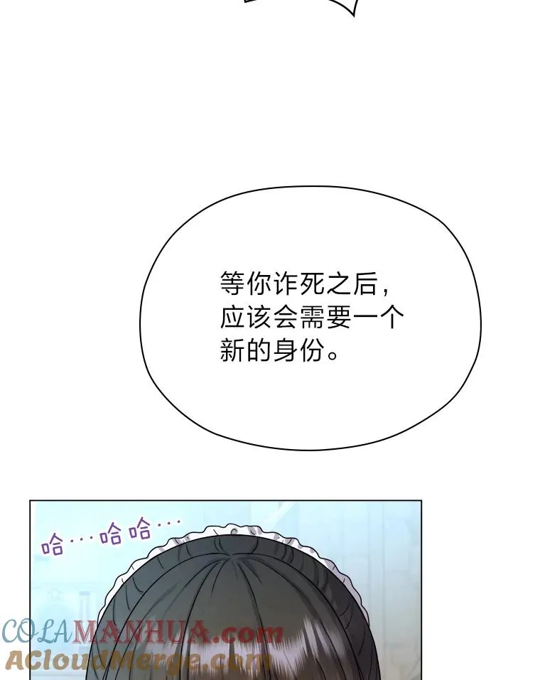 5.求您了宰相 第105页