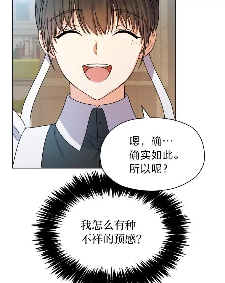 5.求您了宰相 第106页