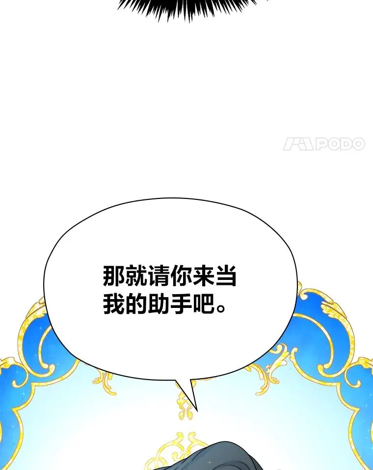 5.求您了宰相 第107页