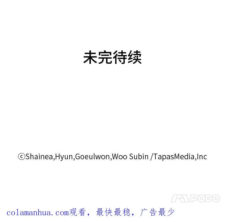 5.求您了宰相 第110页