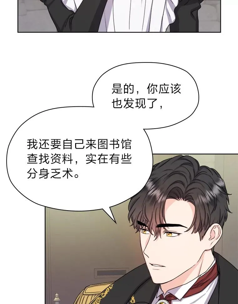 6.成功脱身 第7页