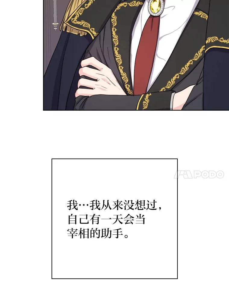 6.成功脱身 第8页