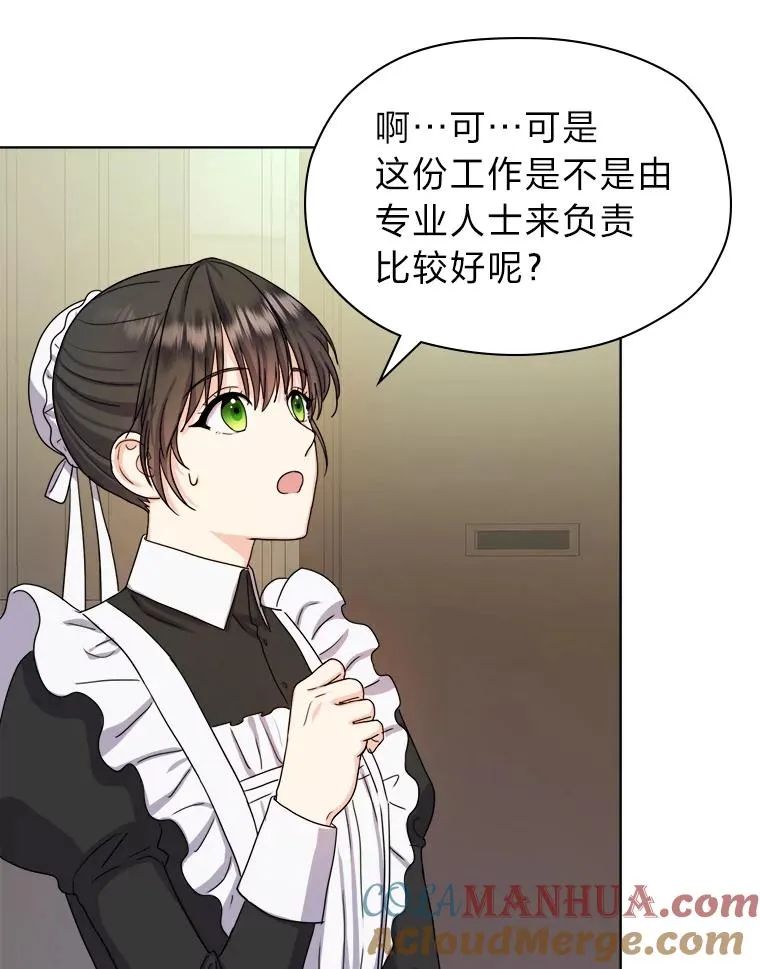 6.成功脱身 第9页