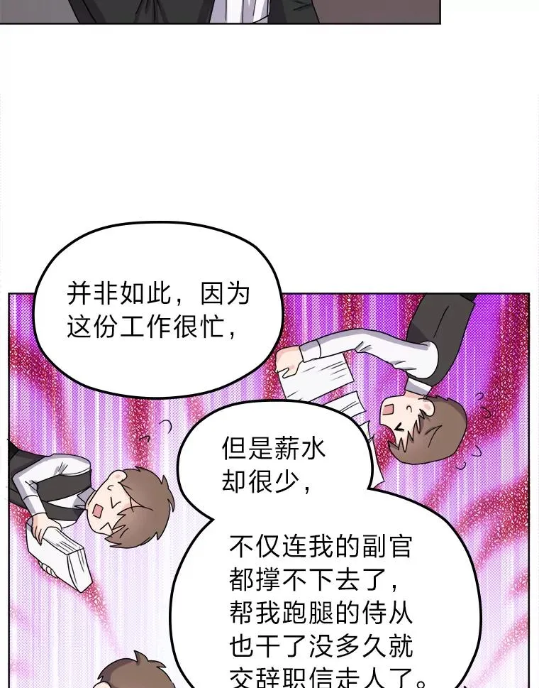 6.成功脱身 第10页