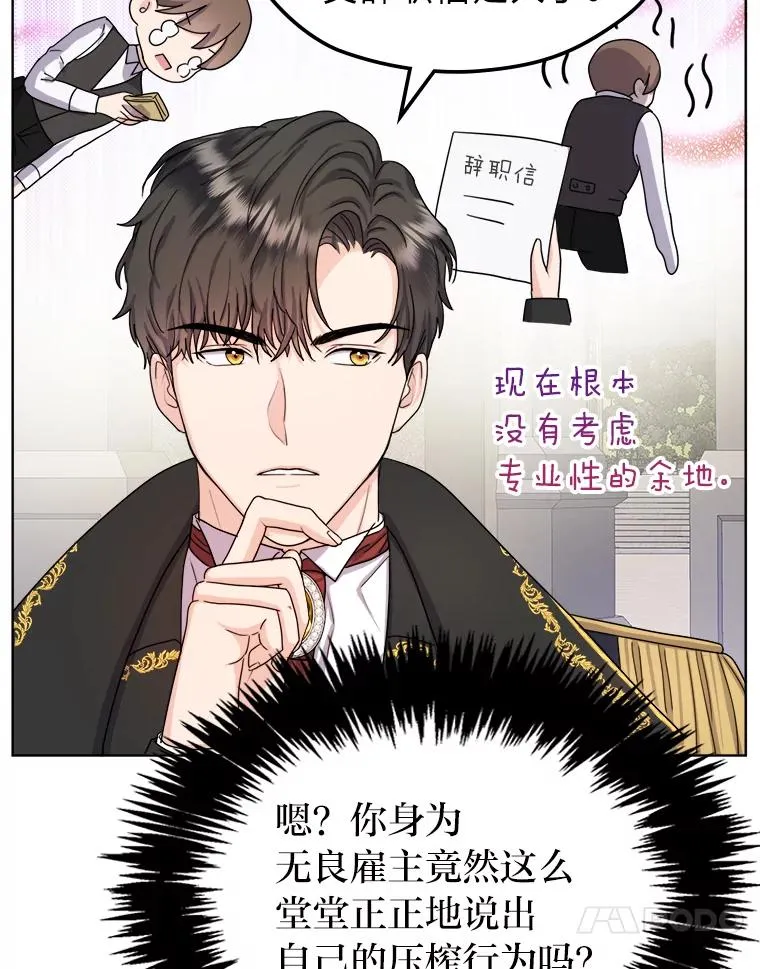6.成功脱身 第11页