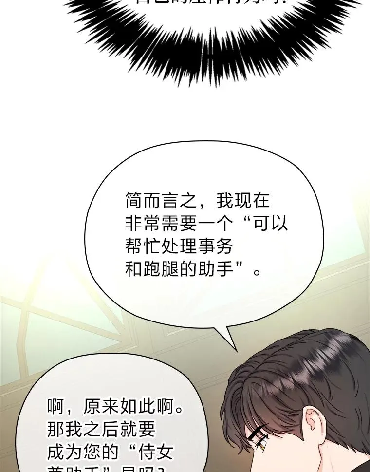 6.成功脱身 第12页