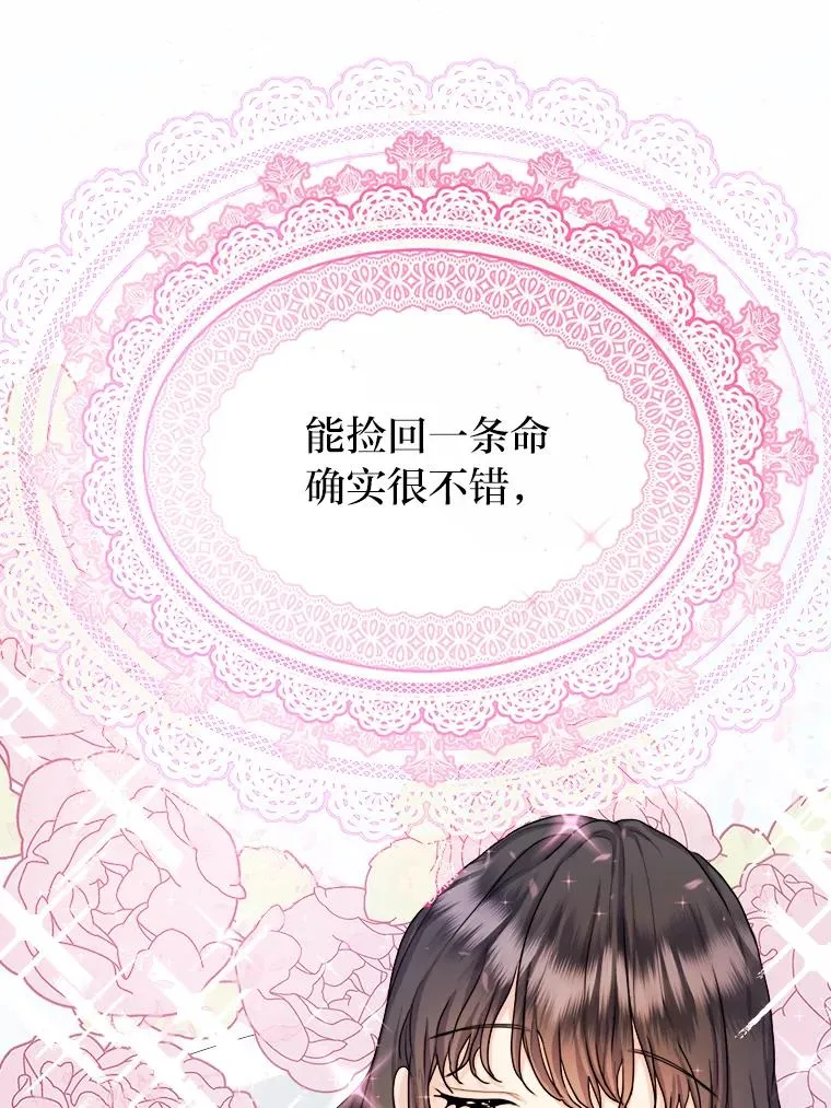 6.成功脱身 第14页