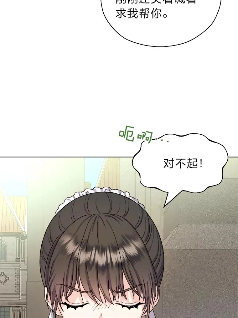 6.成功脱身 第19页