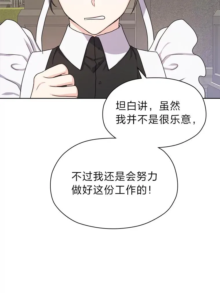 6.成功脱身 第20页