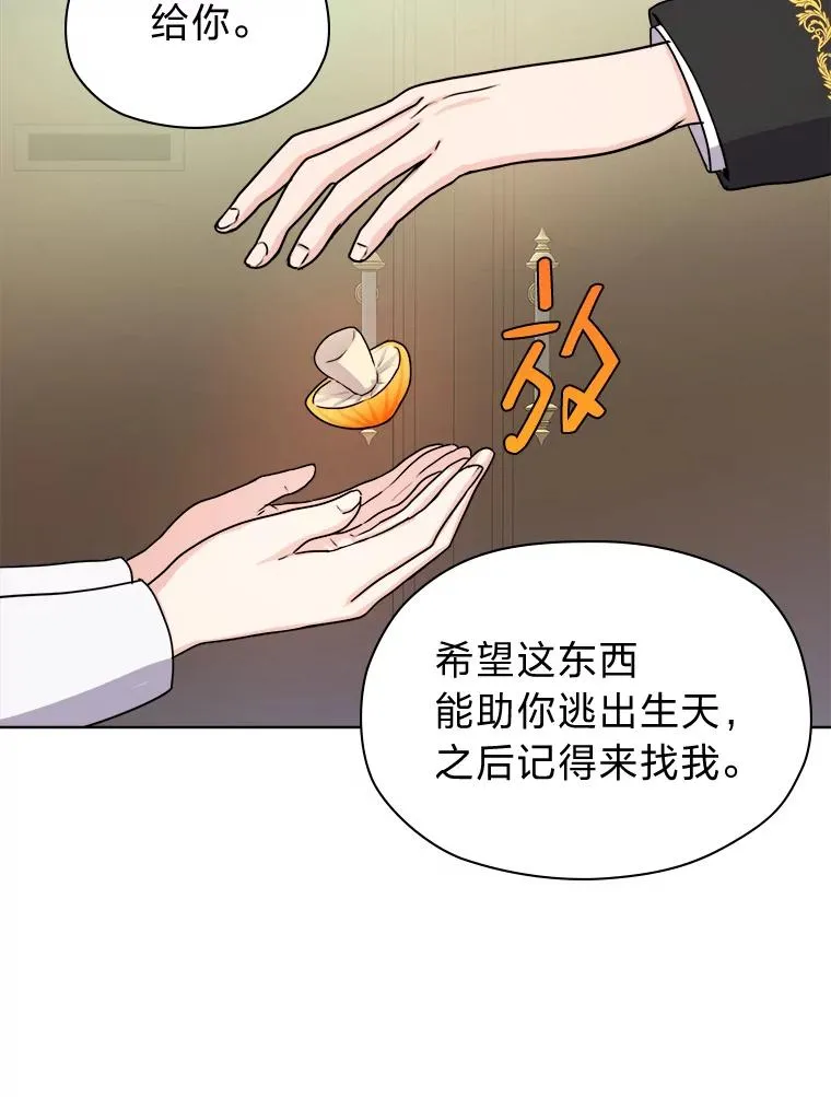 6.成功脱身 第23页