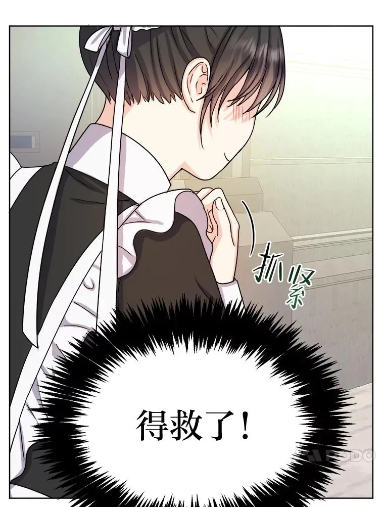 6.成功脱身 第24页