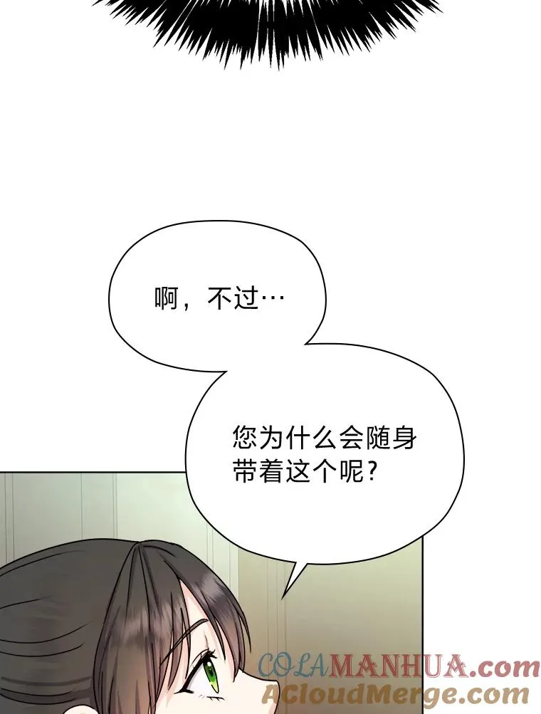 6.成功脱身 第25页