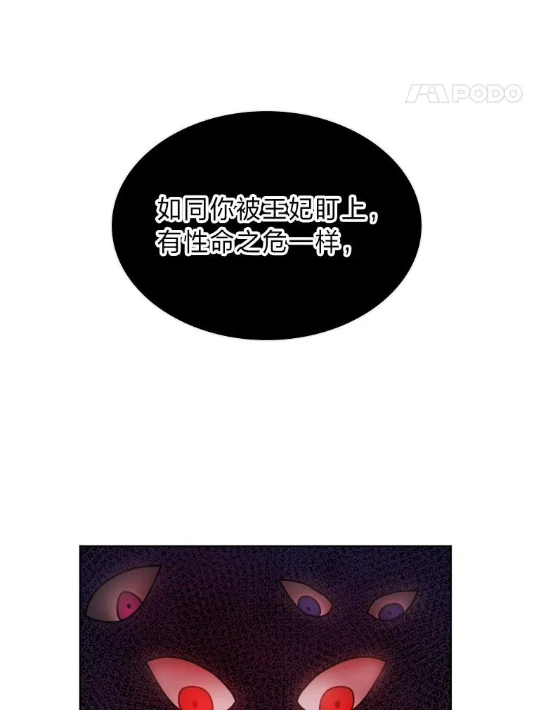 6.成功脱身 第28页