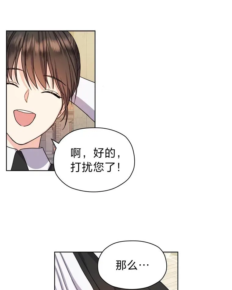 6.成功脱身 第36页