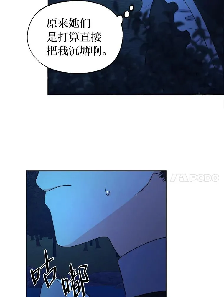 6.成功脱身 第54页