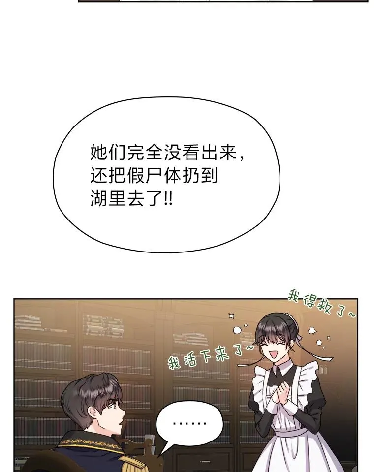 6.成功脱身 第63页