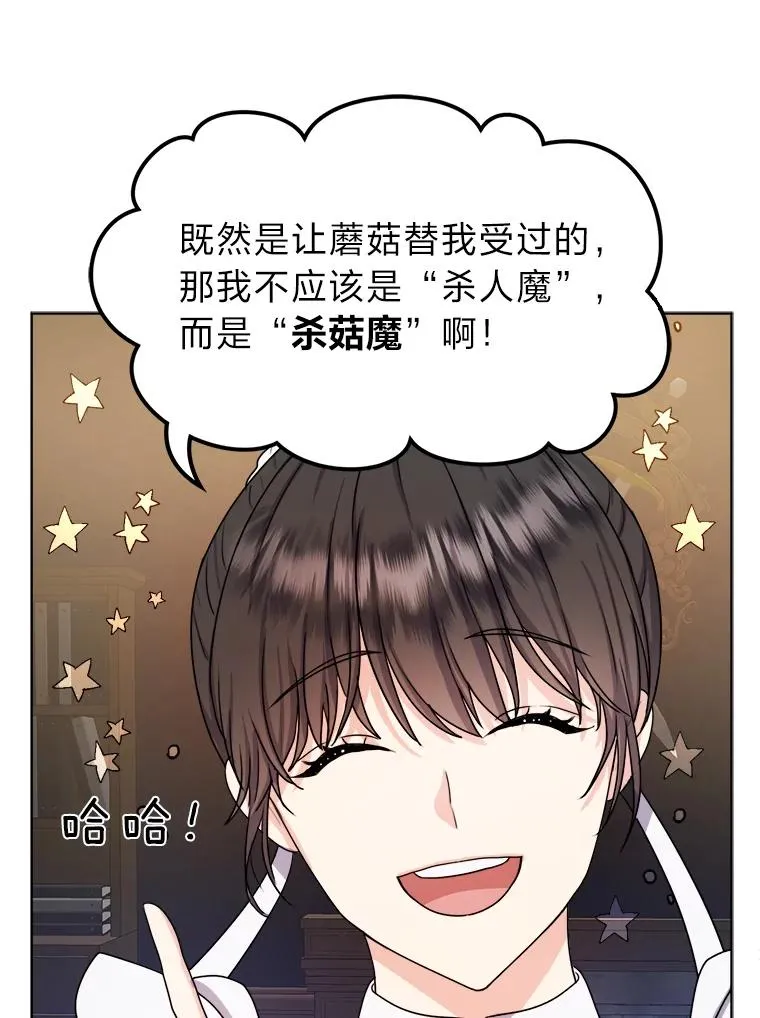 6.成功脱身 第66页