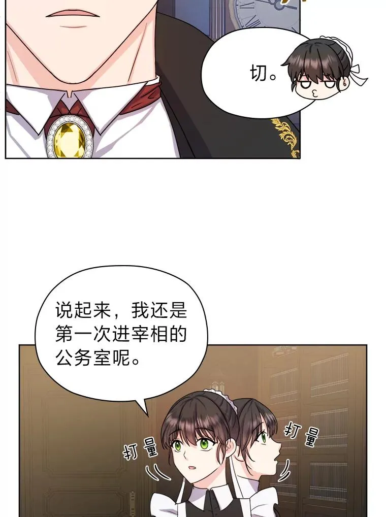 6.成功脱身 第68页