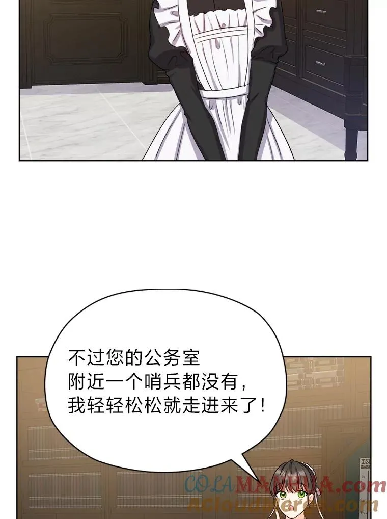 6.成功脱身 第69页