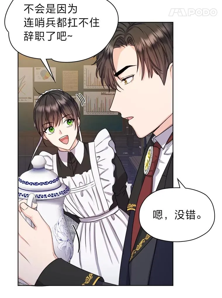 6.成功脱身 第71页