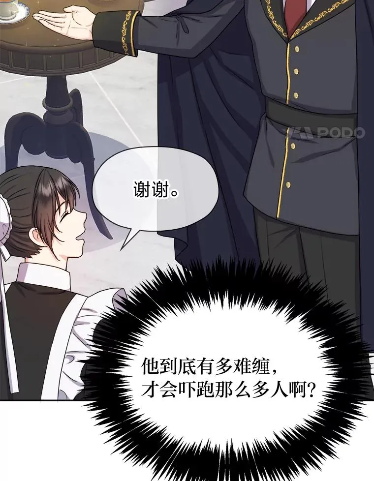 6.成功脱身 第74页