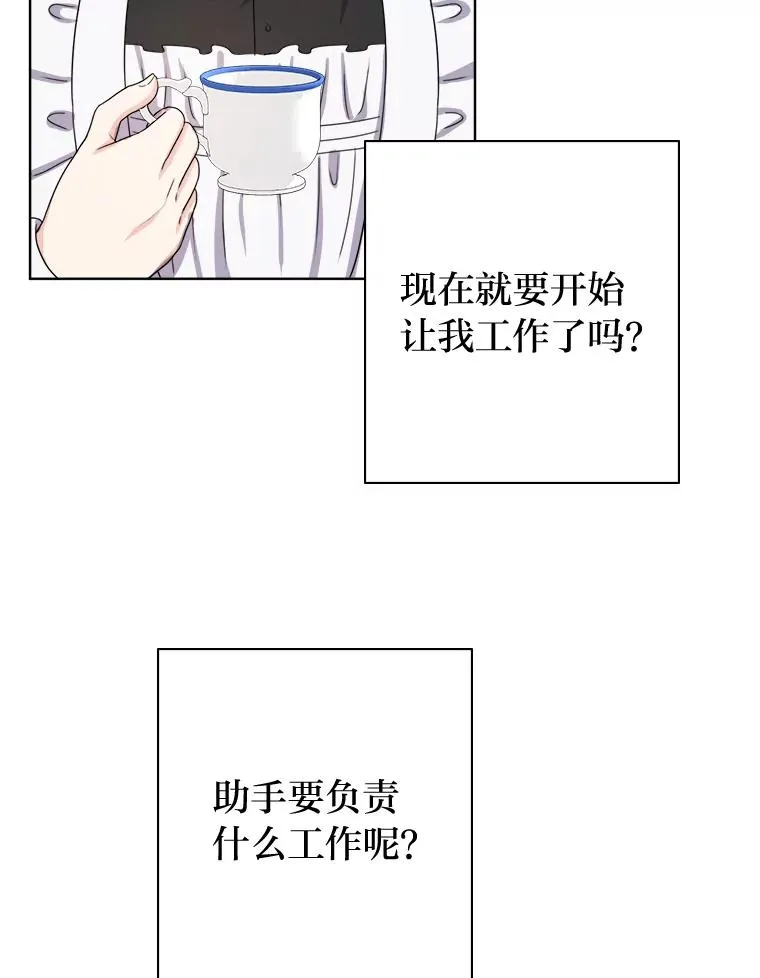 6.成功脱身 第76页