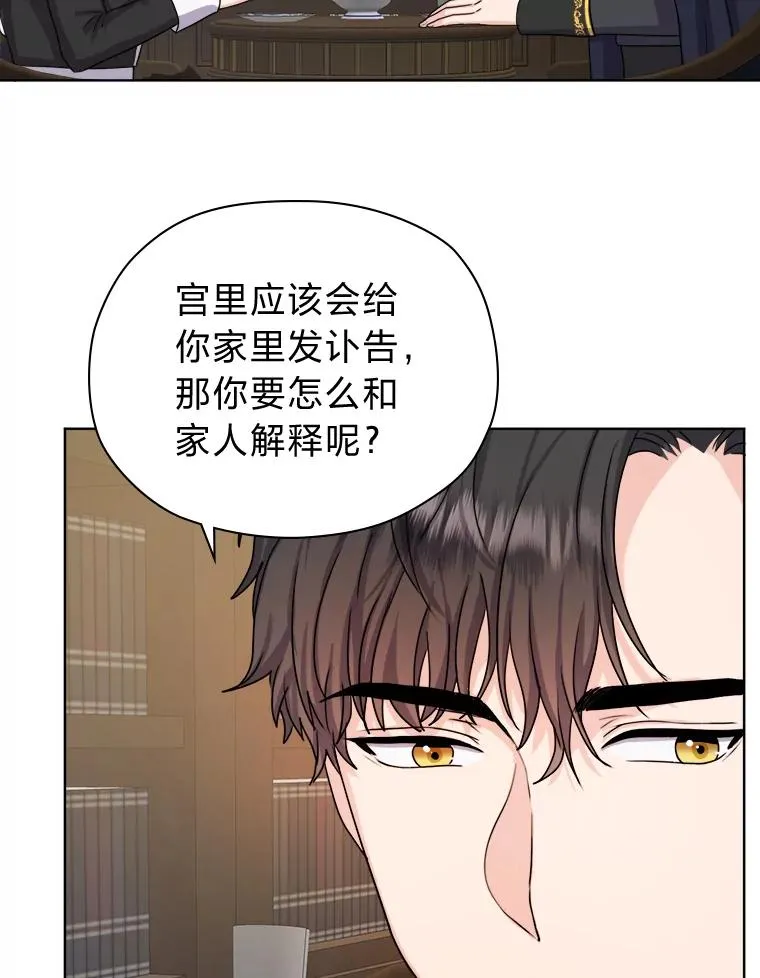 6.成功脱身 第78页