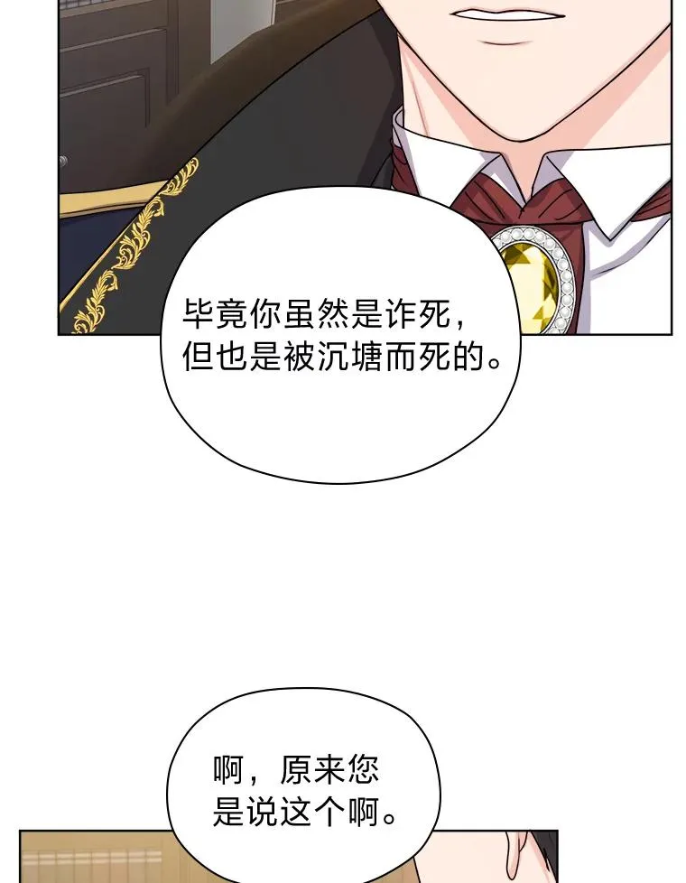 6.成功脱身 第79页
