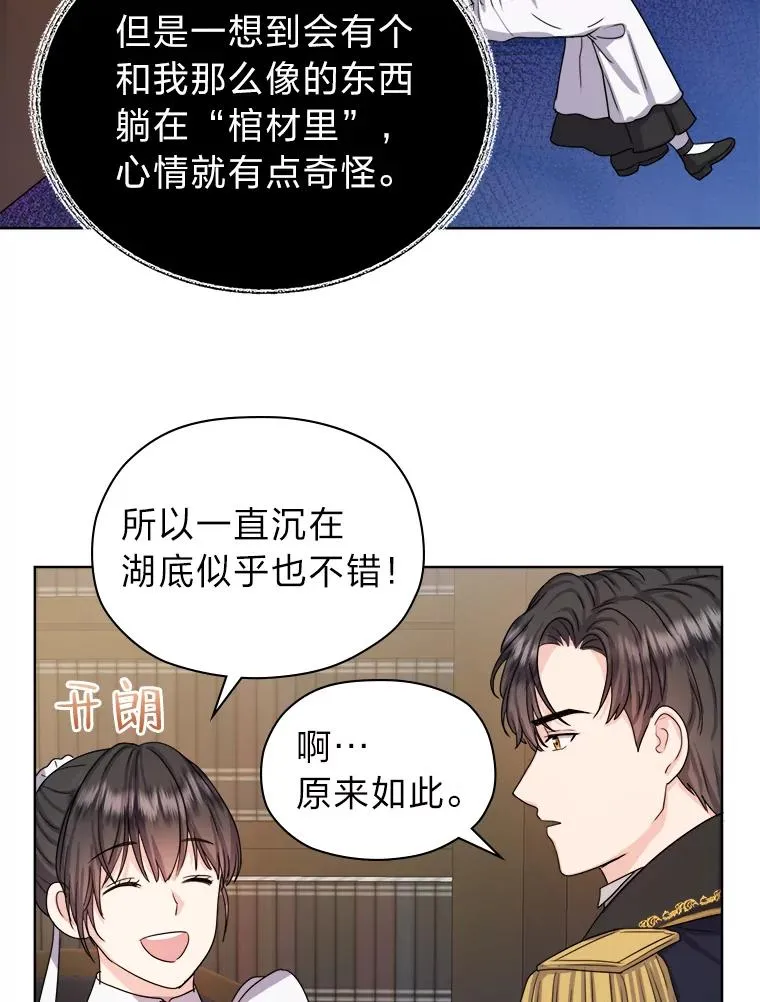 6.成功脱身 第82页