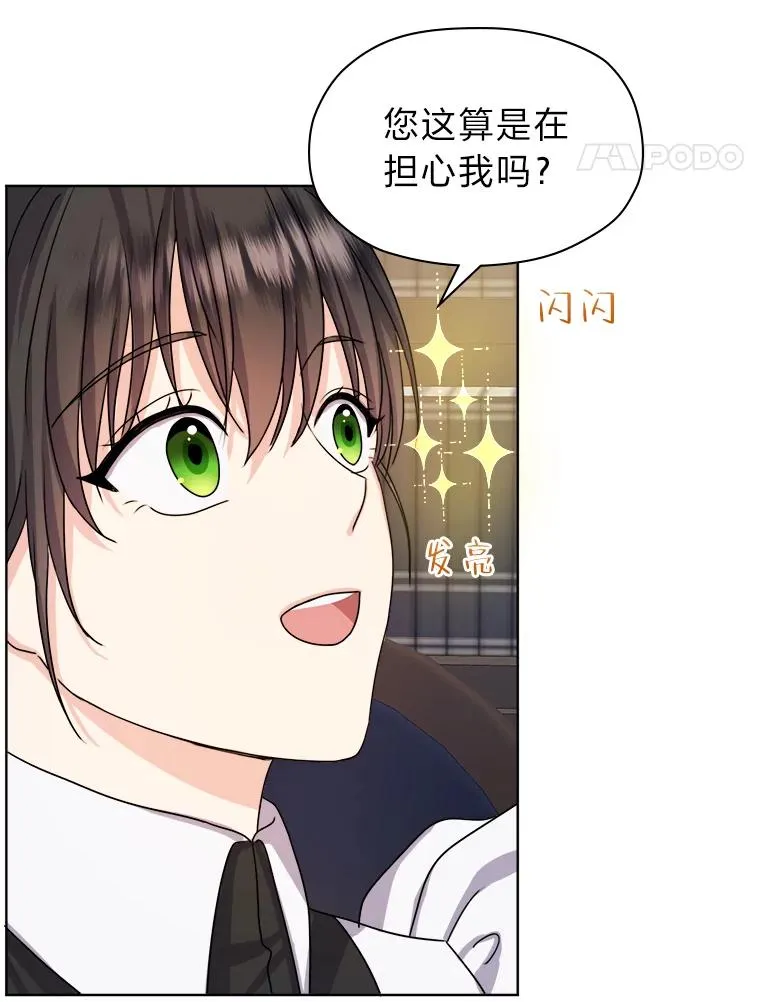 6.成功脱身 第84页