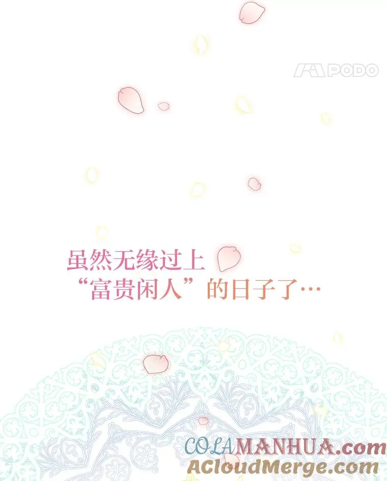 6.成功脱身 第101页