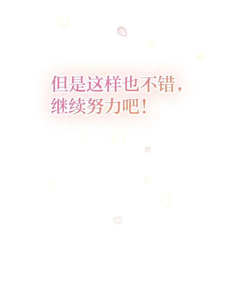 6.成功脱身 第103页