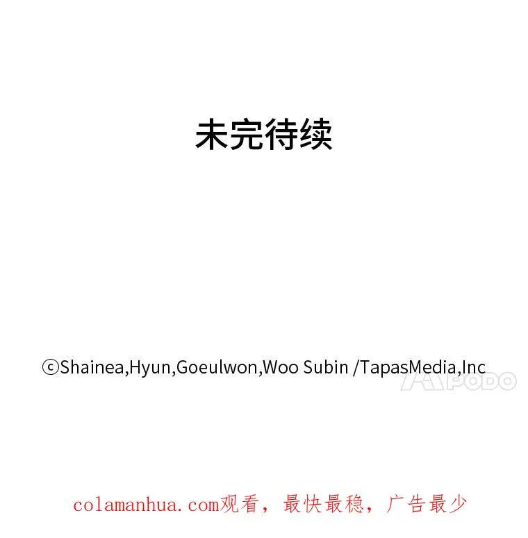 6.成功脱身 第104页