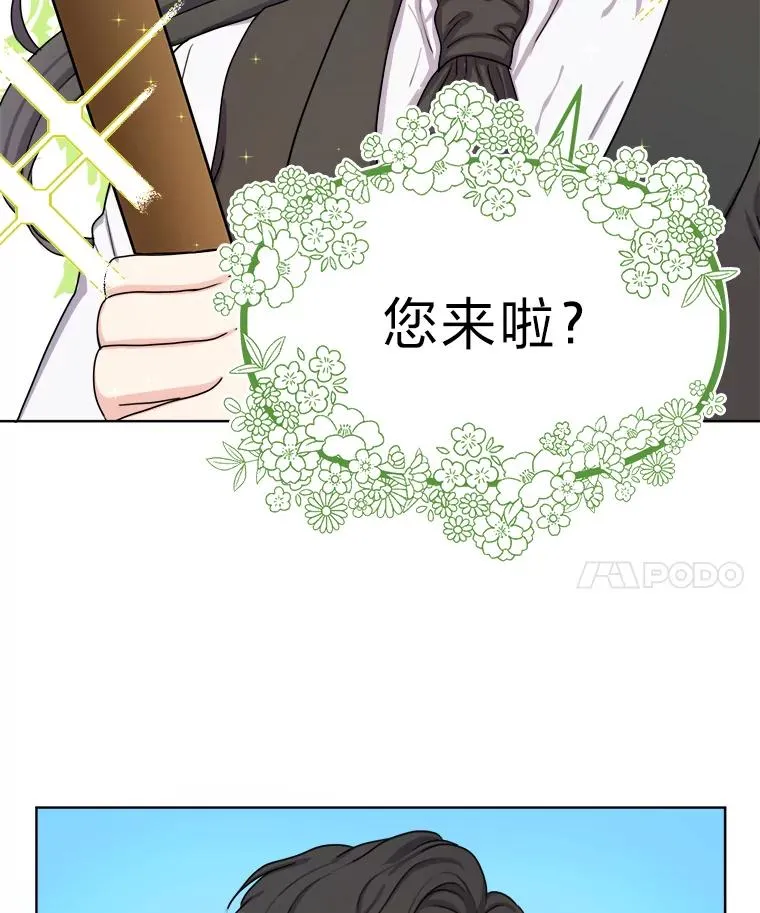 7.易容幻术 第8页