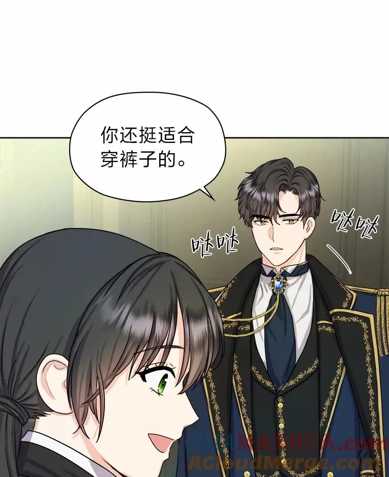 7.易容幻术 第10页