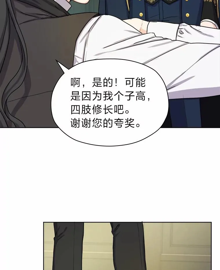 7.易容幻术 第11页
