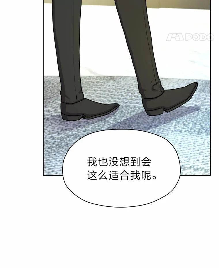 7.易容幻术 第12页