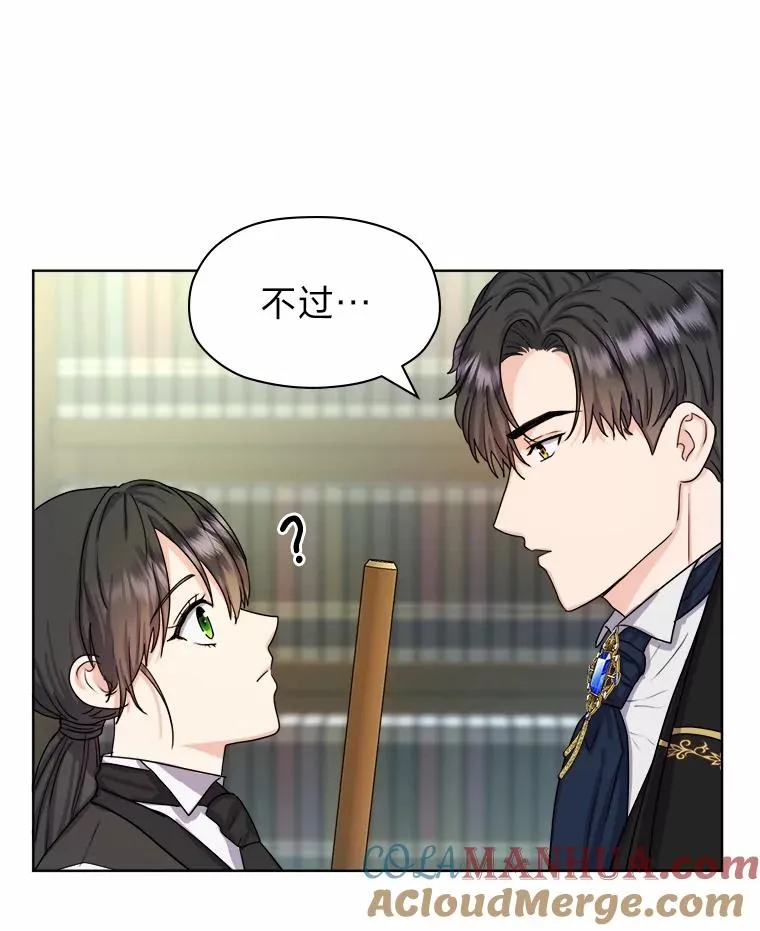 7.易容幻术 第13页