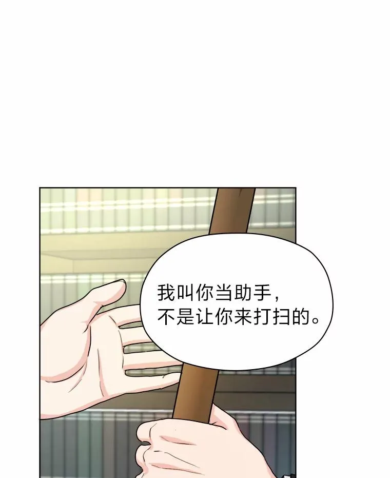 7.易容幻术 第14页