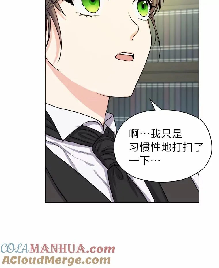 7.易容幻术 第16页