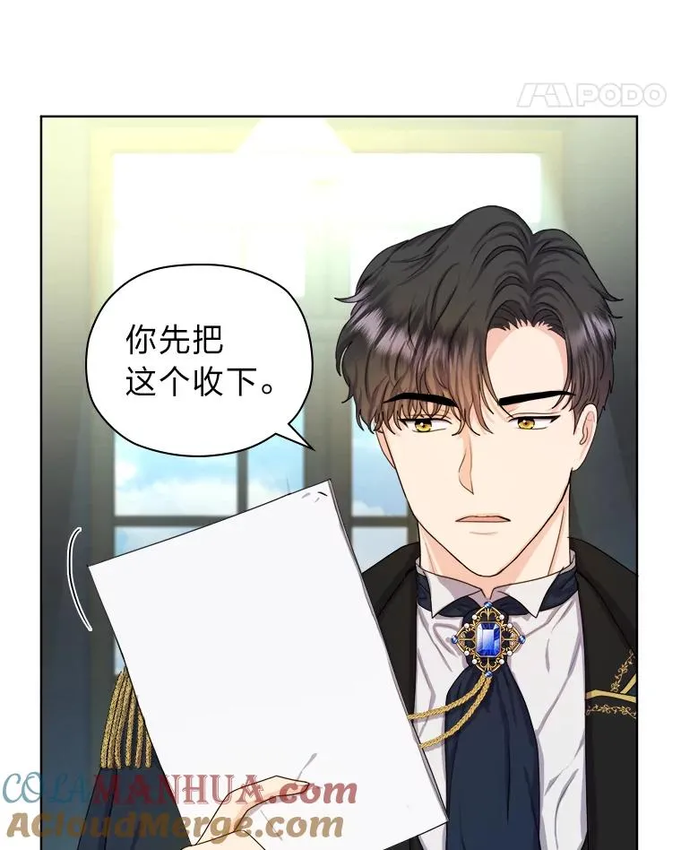 7.易容幻术 第19页