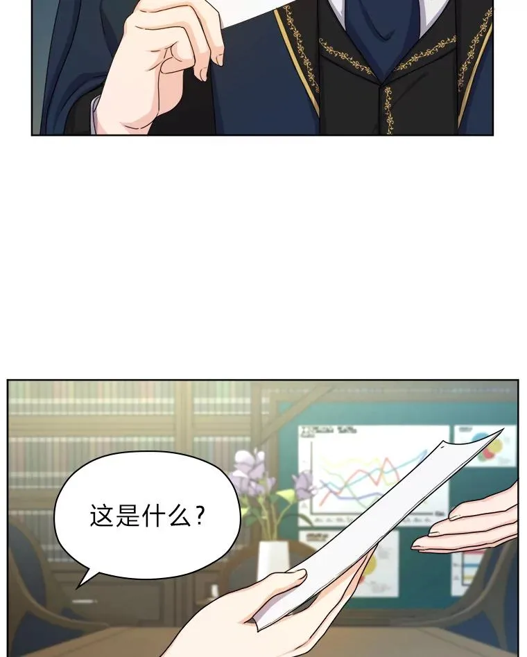 7.易容幻术 第20页