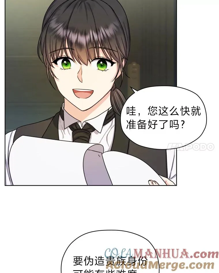 7.易容幻术 第22页